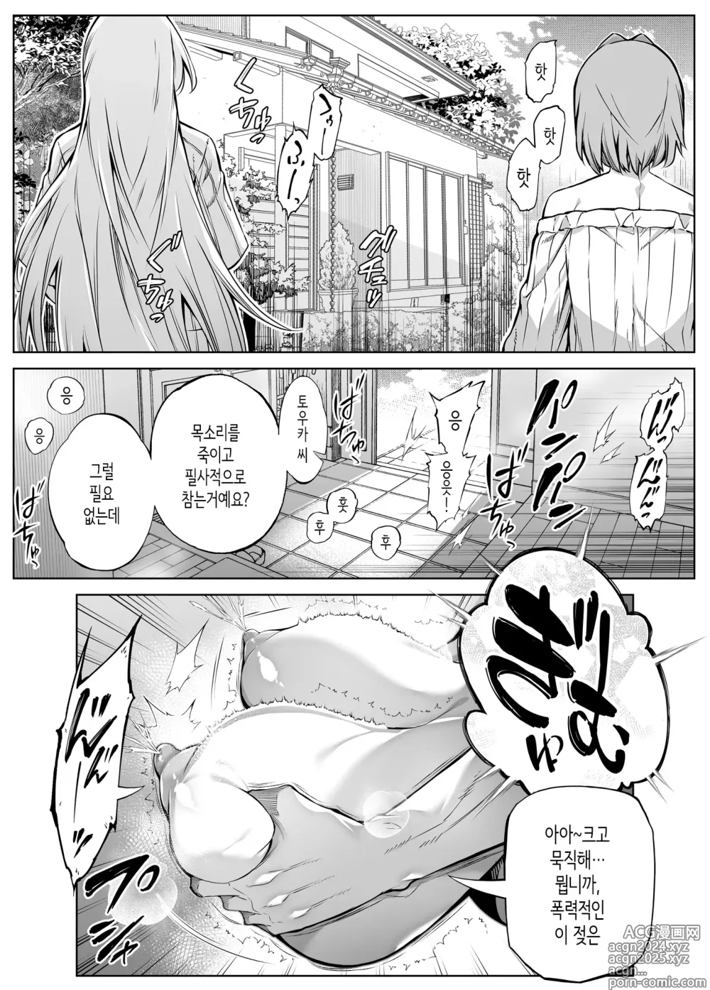 Page 364 of doujinshi 여름의 재시작 1~4