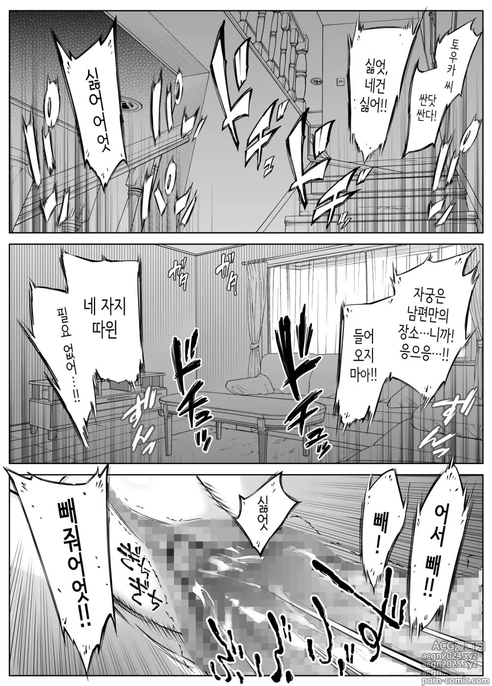 Page 367 of doujinshi 여름의 재시작 1~4