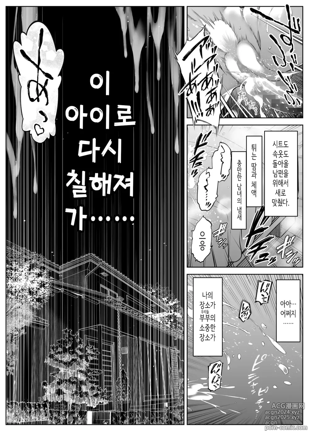 Page 375 of doujinshi 여름의 재시작 1~4