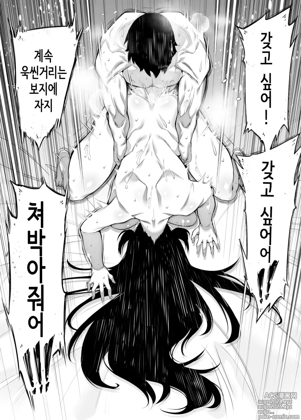 Page 380 of doujinshi 여름의 재시작 1~4