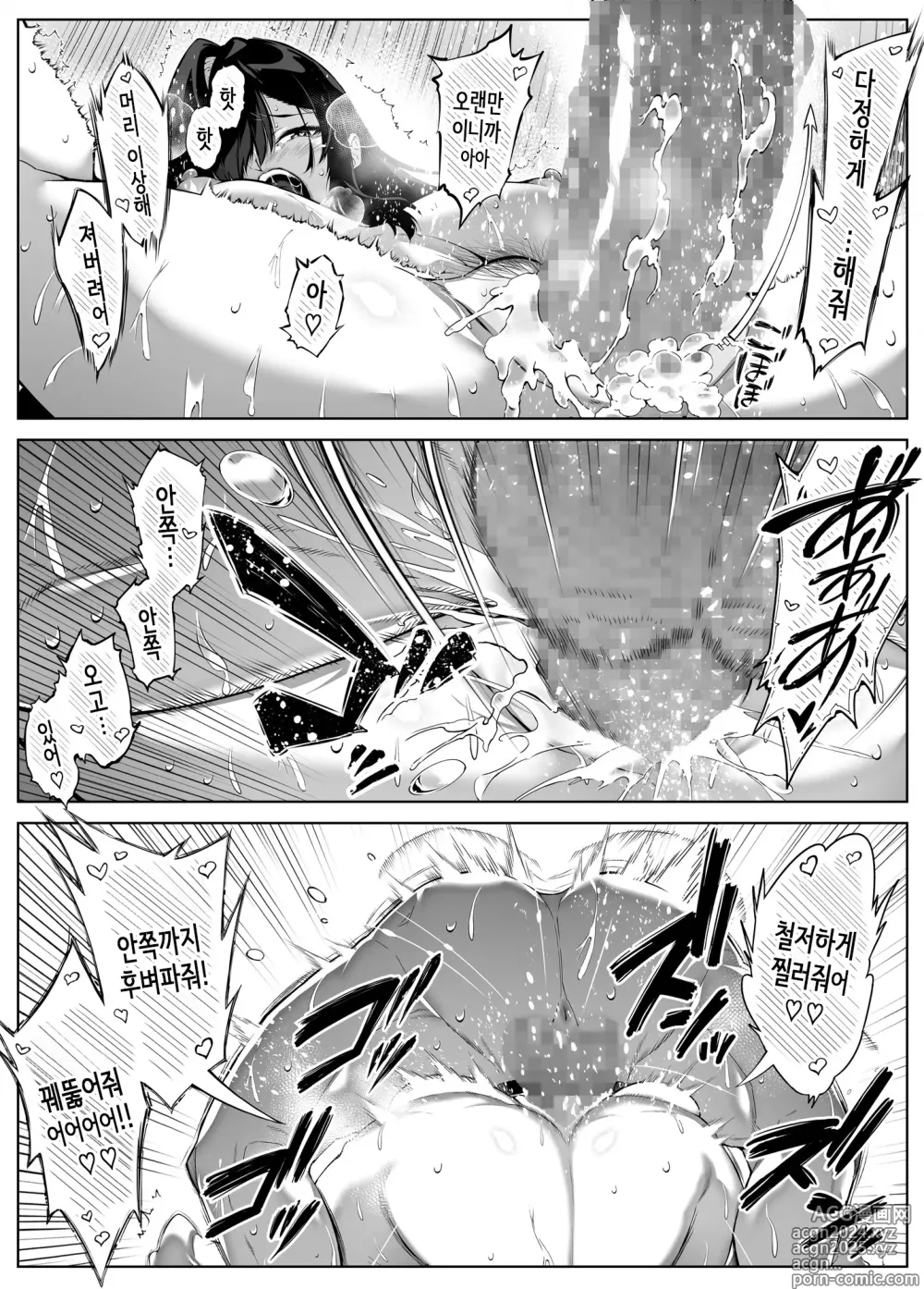 Page 387 of doujinshi 여름의 재시작 1~4