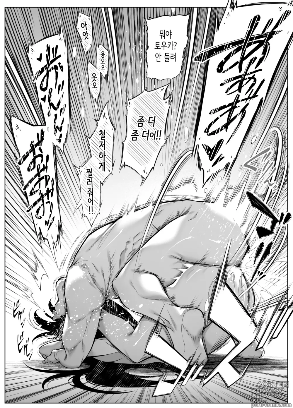 Page 395 of doujinshi 여름의 재시작 1~4