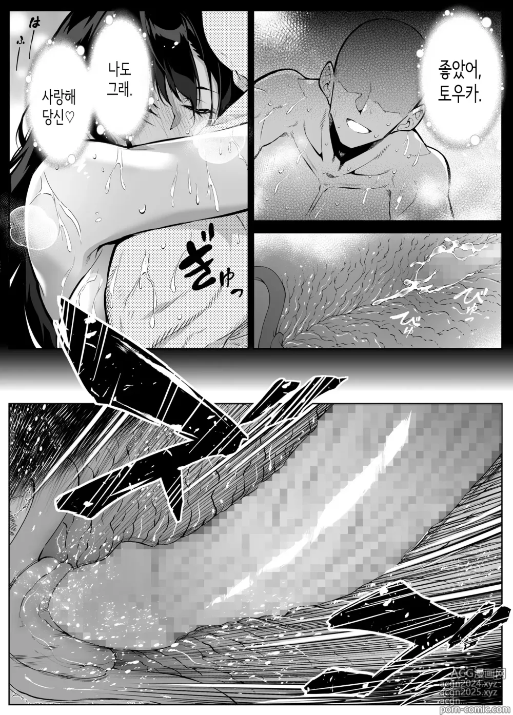 Page 404 of doujinshi 여름의 재시작 1~4