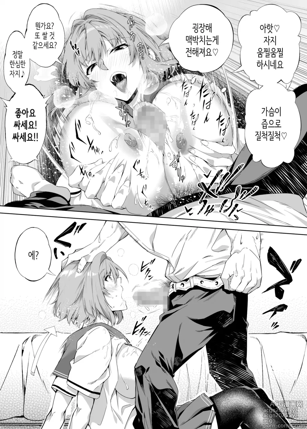 Page 42 of doujinshi 여름의 재시작 1~4