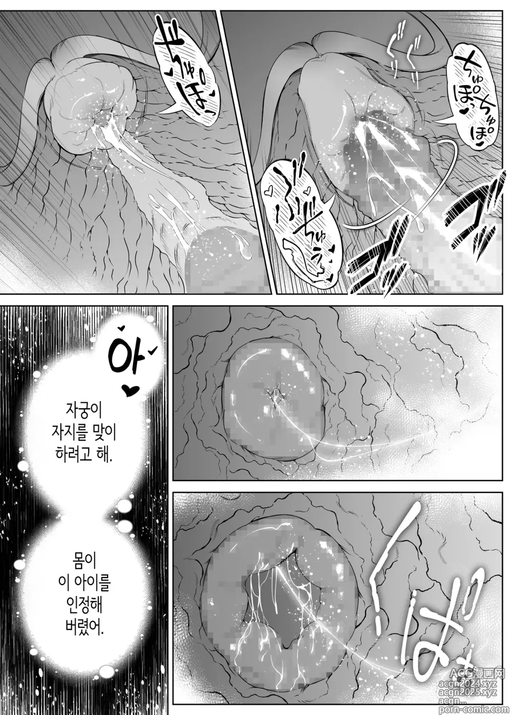 Page 413 of doujinshi 여름의 재시작 1~4