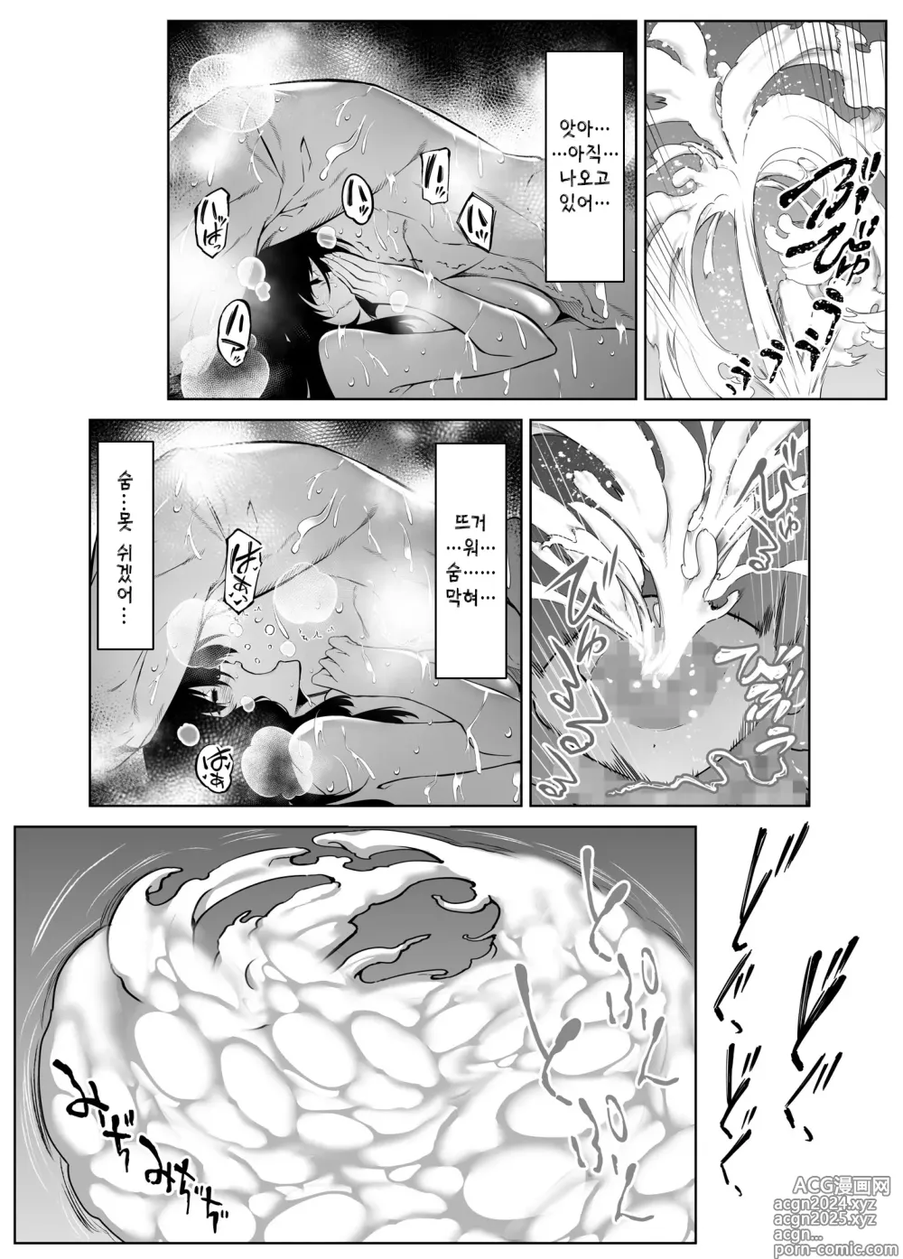 Page 421 of doujinshi 여름의 재시작 1~4