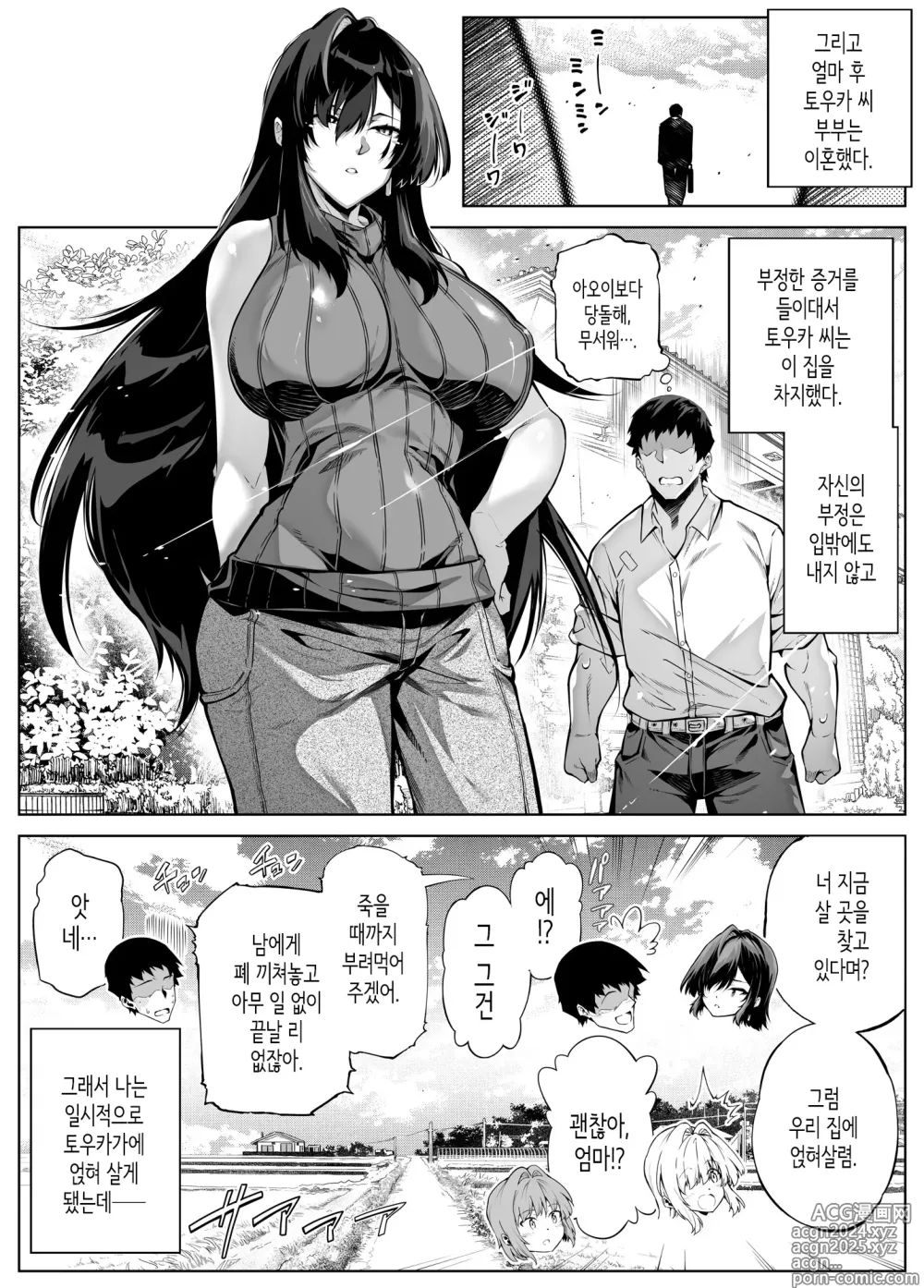 Page 426 of doujinshi 여름의 재시작 1~4