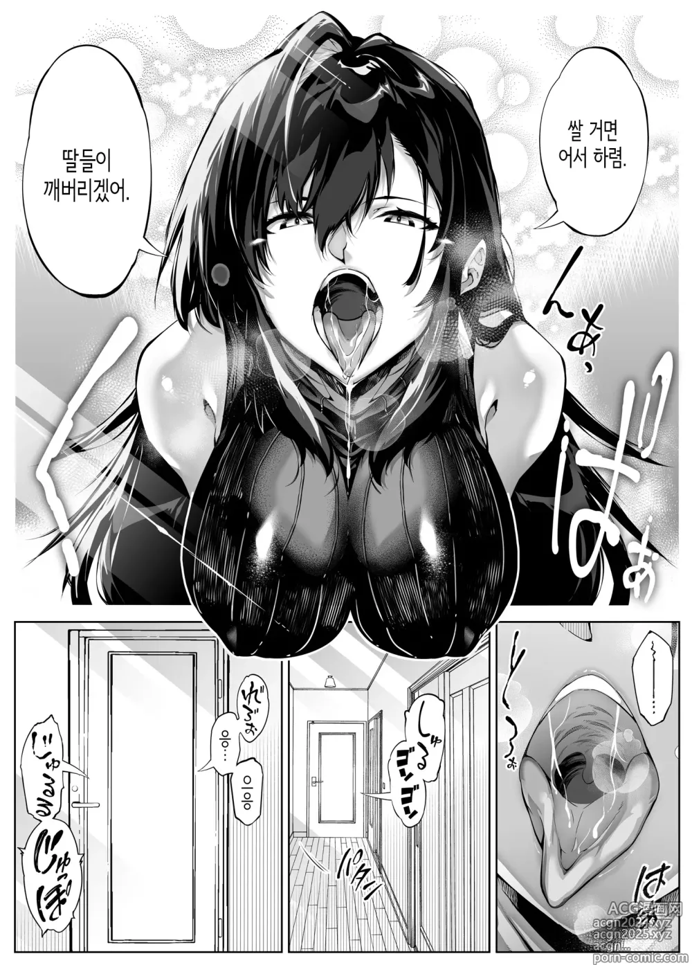 Page 428 of doujinshi 여름의 재시작 1~4