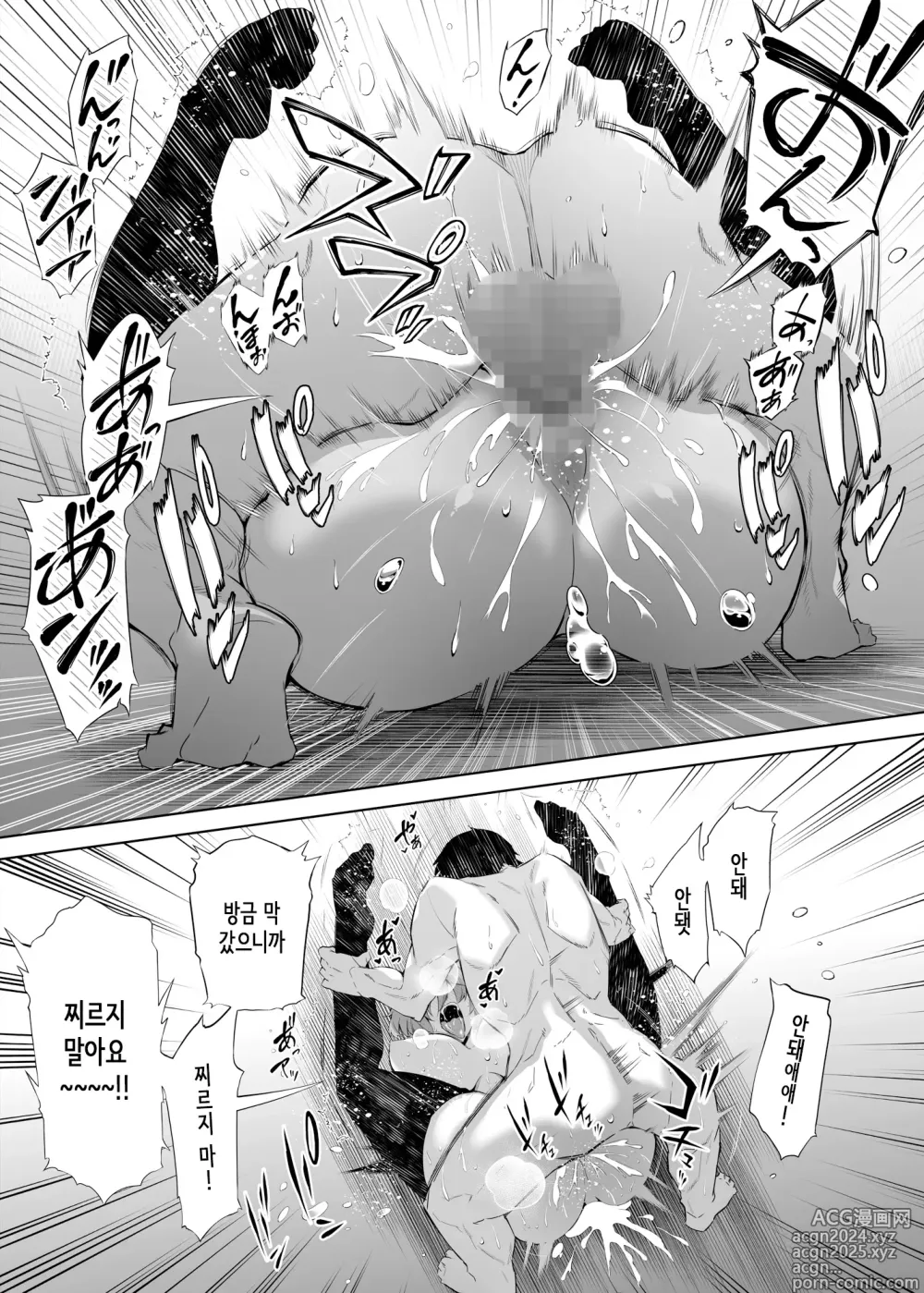 Page 65 of doujinshi 여름의 재시작 1~4