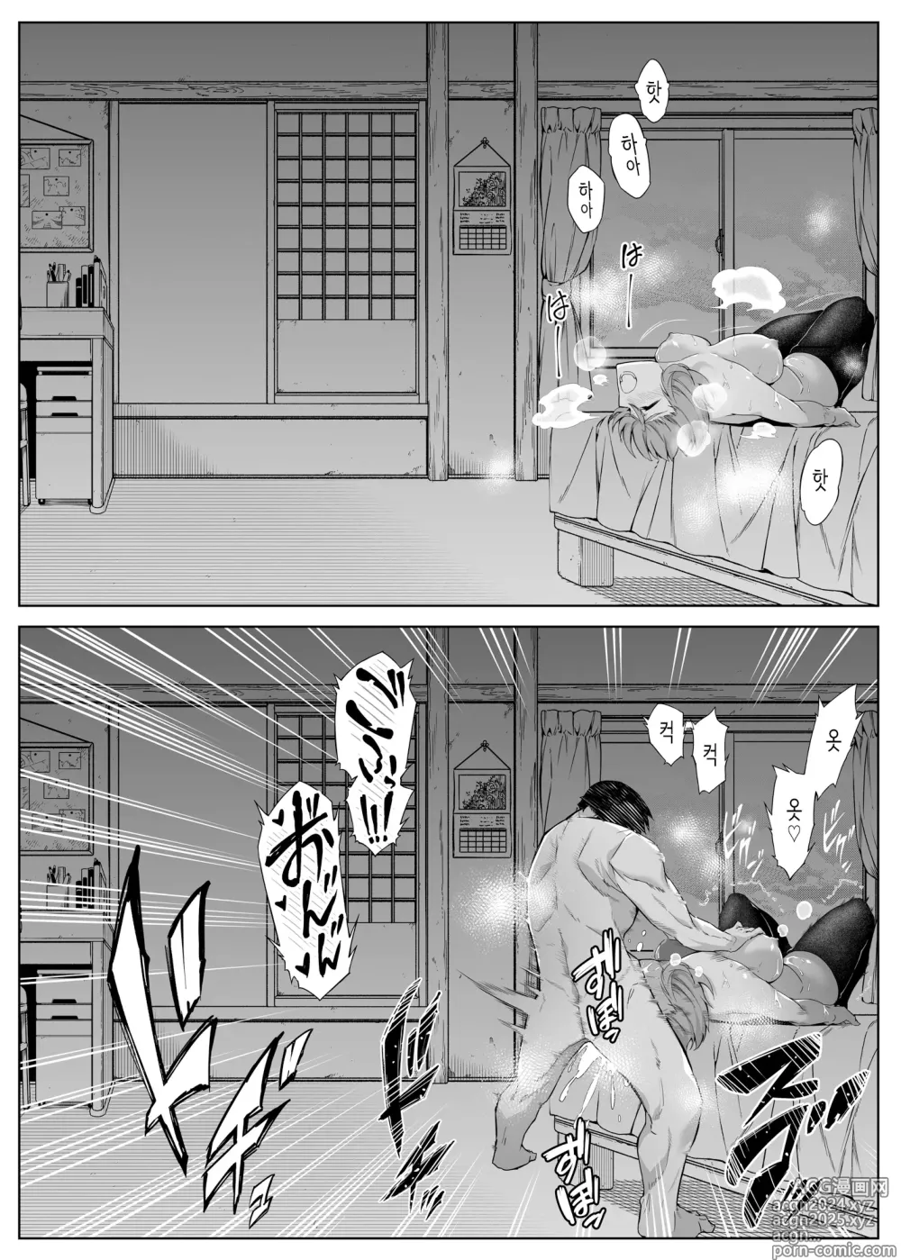 Page 70 of doujinshi 여름의 재시작 1~4