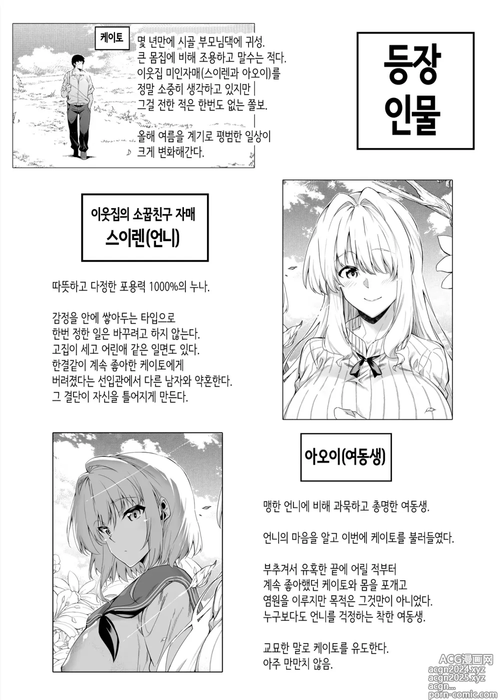 Page 86 of doujinshi 여름의 재시작 1~4