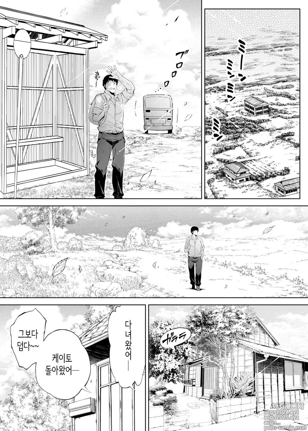 Page 10 of doujinshi 여름의 재시작 1~4