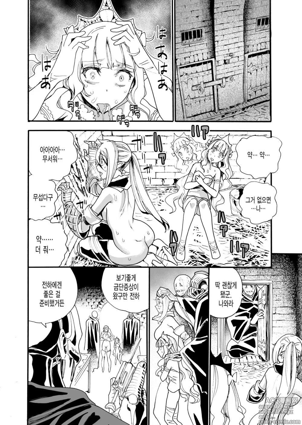 Page 22 of doujinshi Kimeseku Oujo to Kowasareta Kishidan - The Princess and the Broken Order