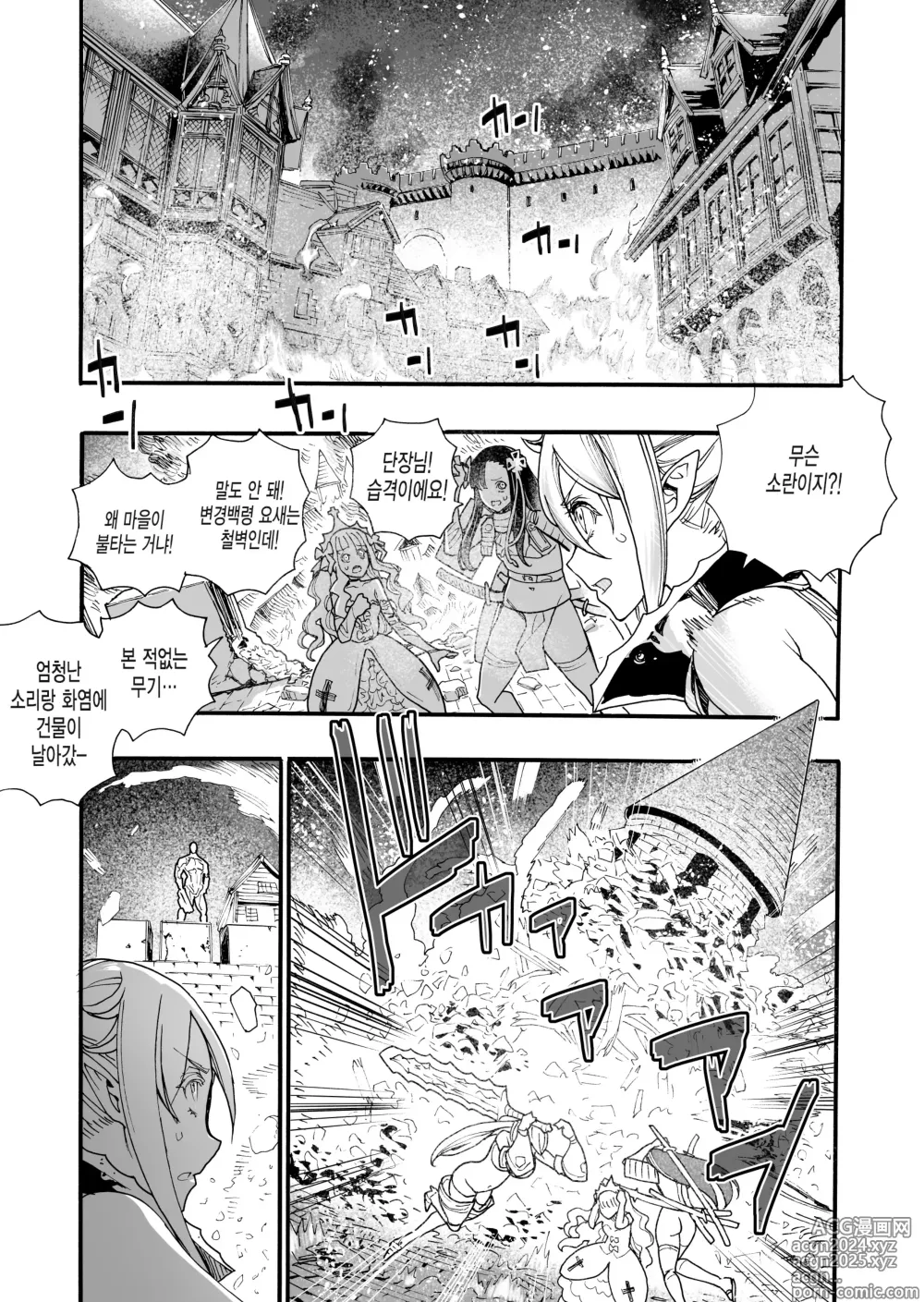 Page 5 of doujinshi Kimeseku Oujo to Kowasareta Kishidan - The Princess and the Broken Order