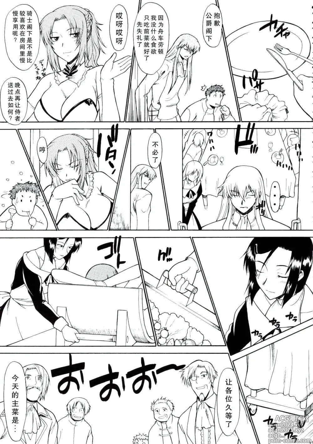 Page 42 of doujinshi Record of ALDELAYD Act.11