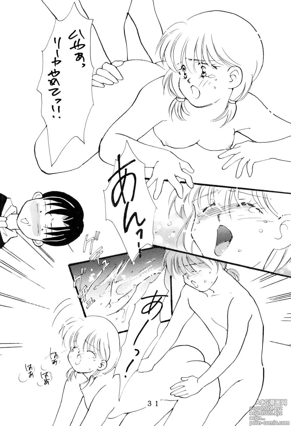 Page 31 of doujinshi T.Crusher.TAURUS