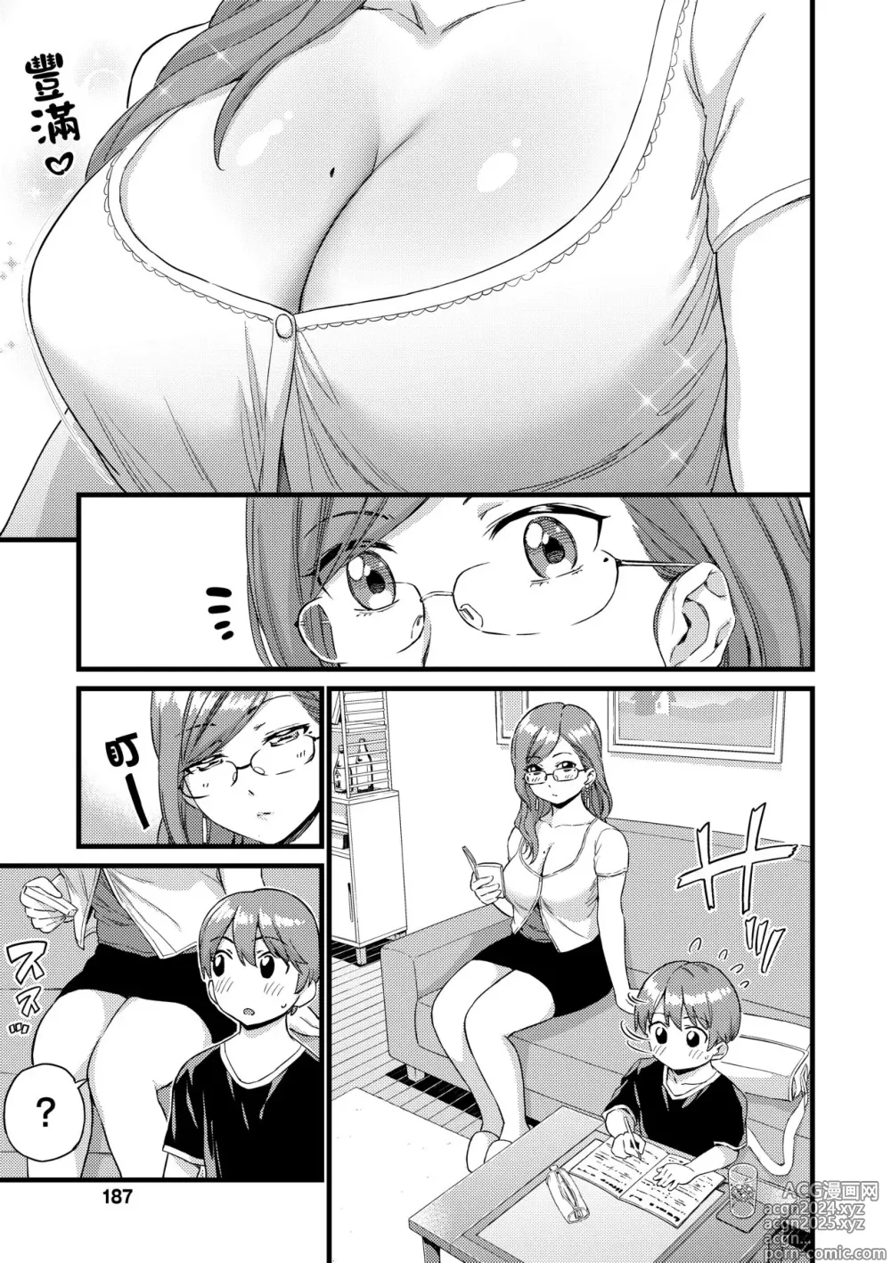 Page 192 of manga 乳香四溢的暑假 (decensored)