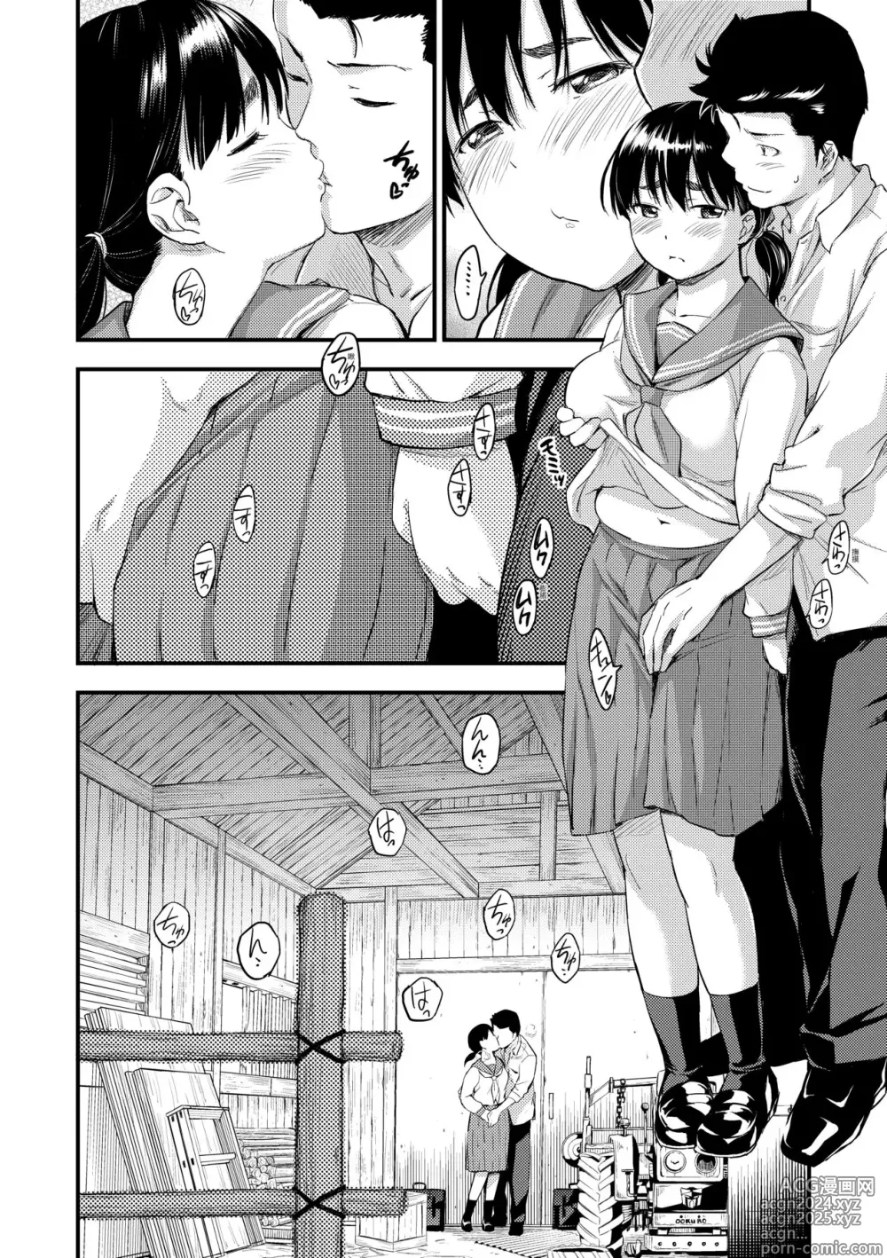 Page 207 of manga 乳香四溢的暑假 (decensored)