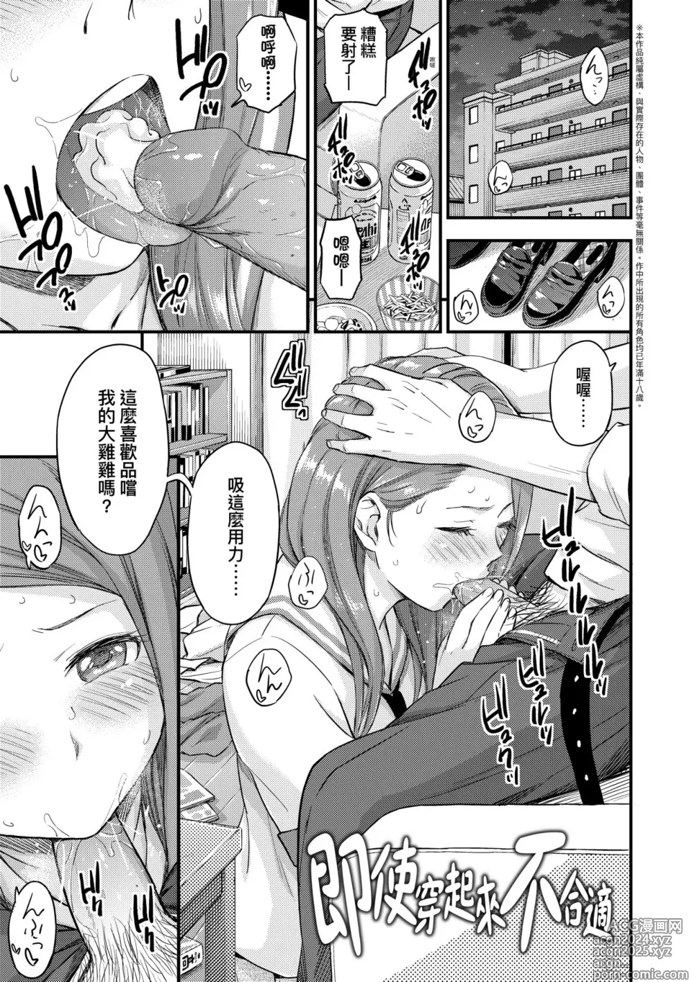 Page 222 of manga 乳香四溢的暑假 (decensored)