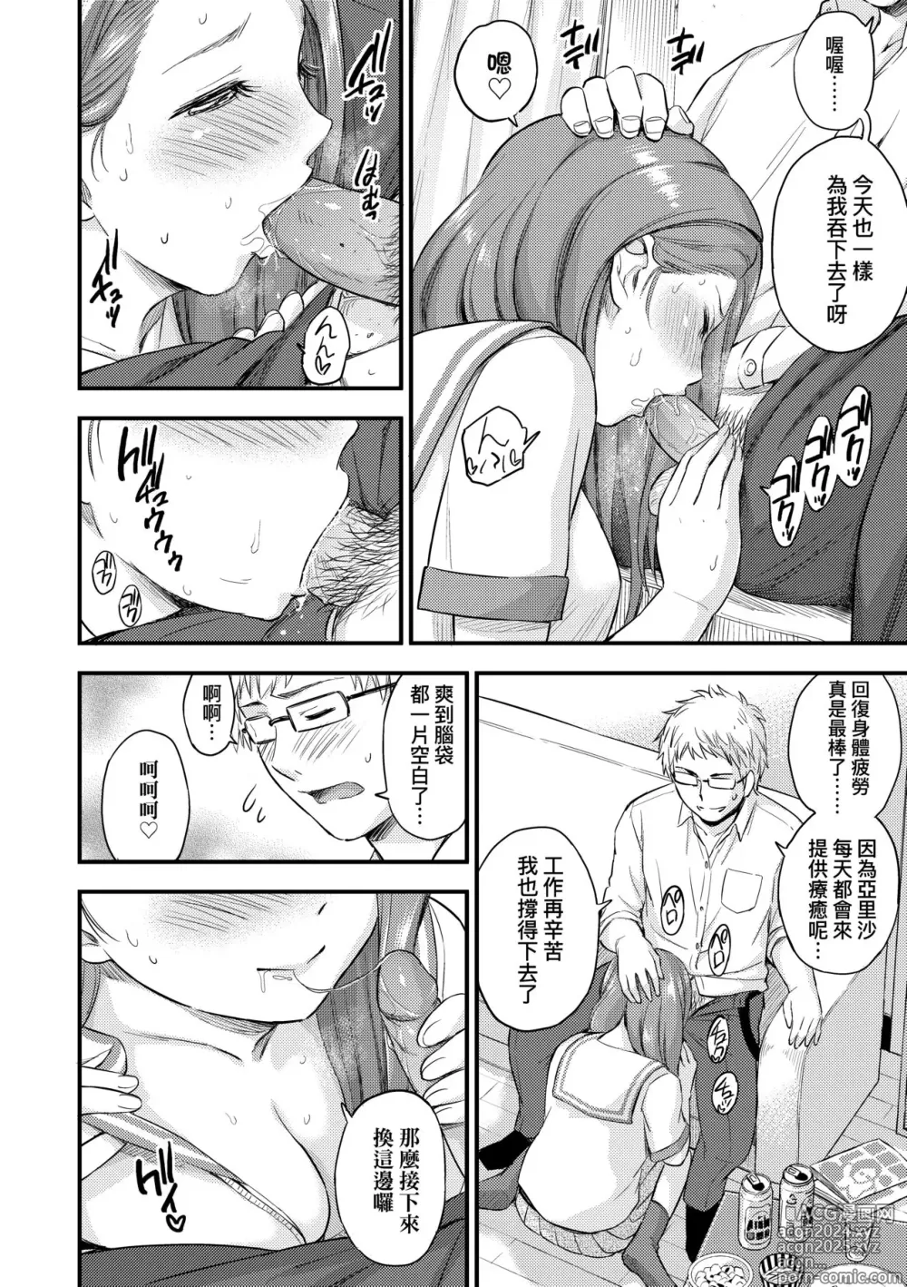 Page 223 of manga 乳香四溢的暑假 (decensored)