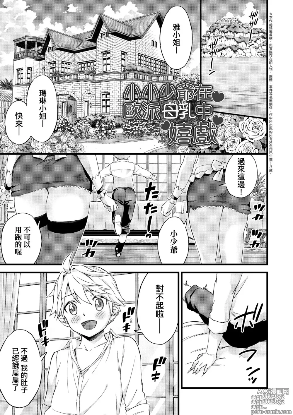 Page 234 of manga 乳香四溢的暑假 (decensored)