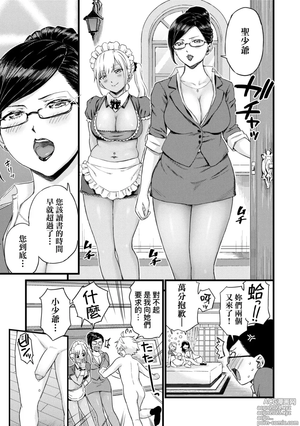 Page 266 of manga 乳香四溢的暑假 (decensored)