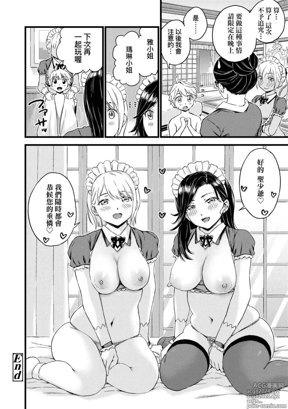 Page 267 of manga 乳香四溢的暑假 (decensored)