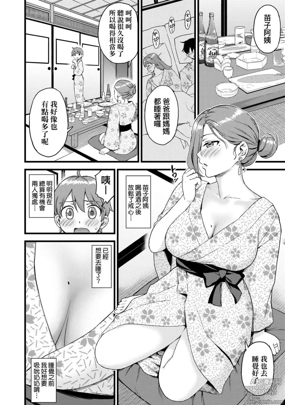 Page 85 of manga 乳香四溢的暑假 (decensored)