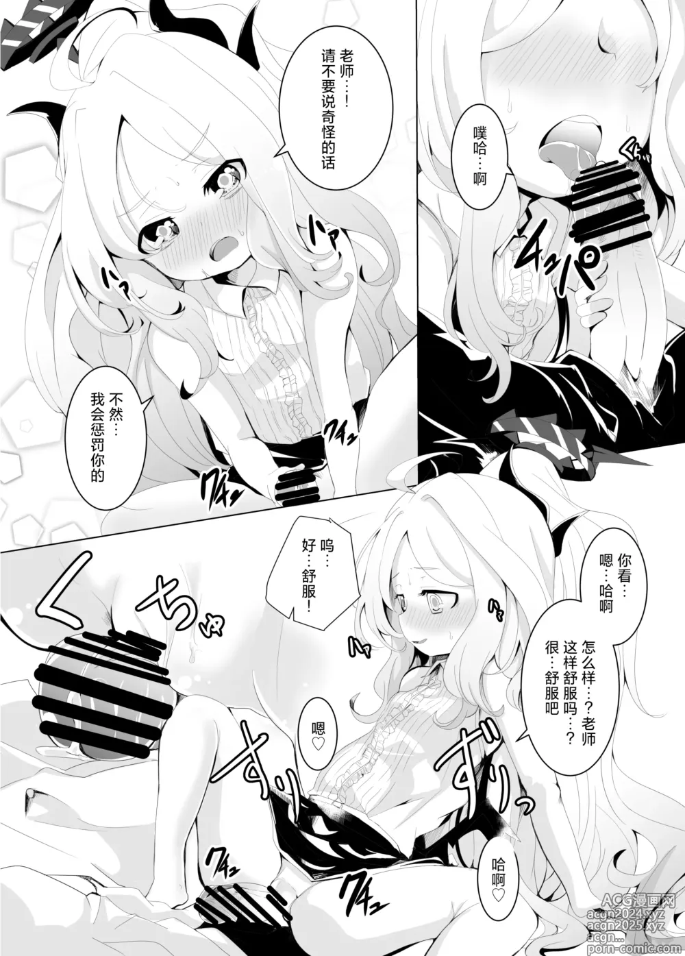 Page 14 of doujinshi 拜托让我。尽情撒娇。