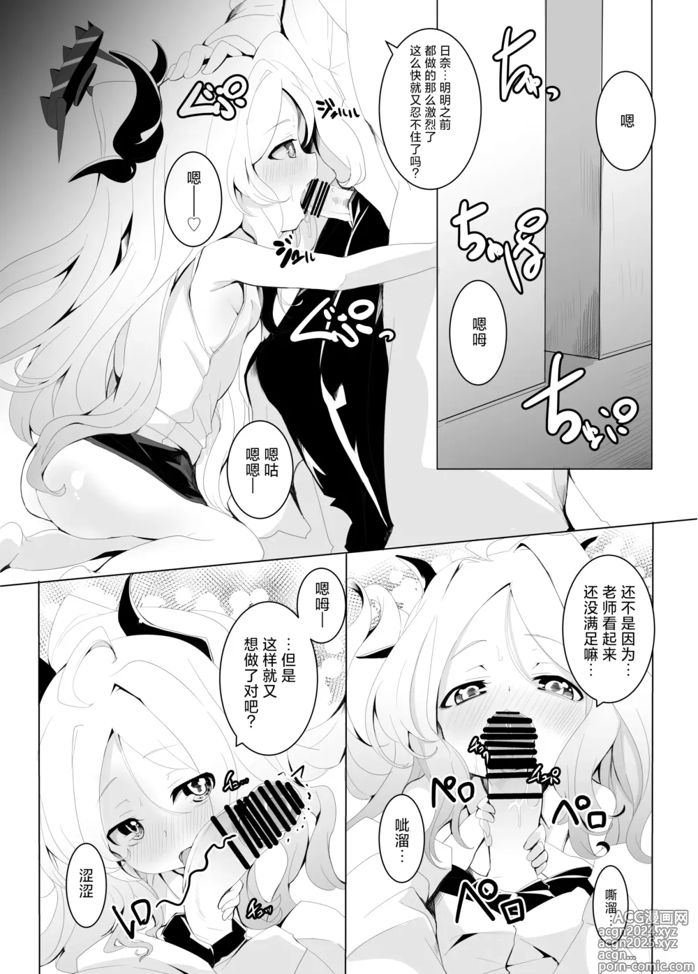 Page 23 of doujinshi 拜托让我。尽情撒娇。