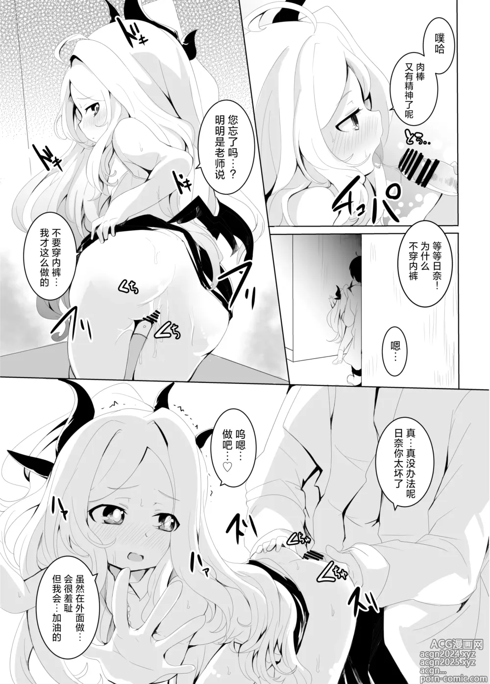 Page 24 of doujinshi 拜托让我。尽情撒娇。