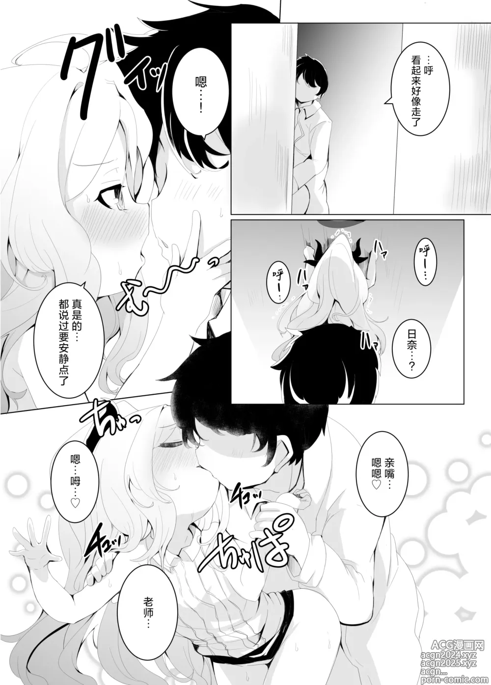 Page 27 of doujinshi 拜托让我。尽情撒娇。