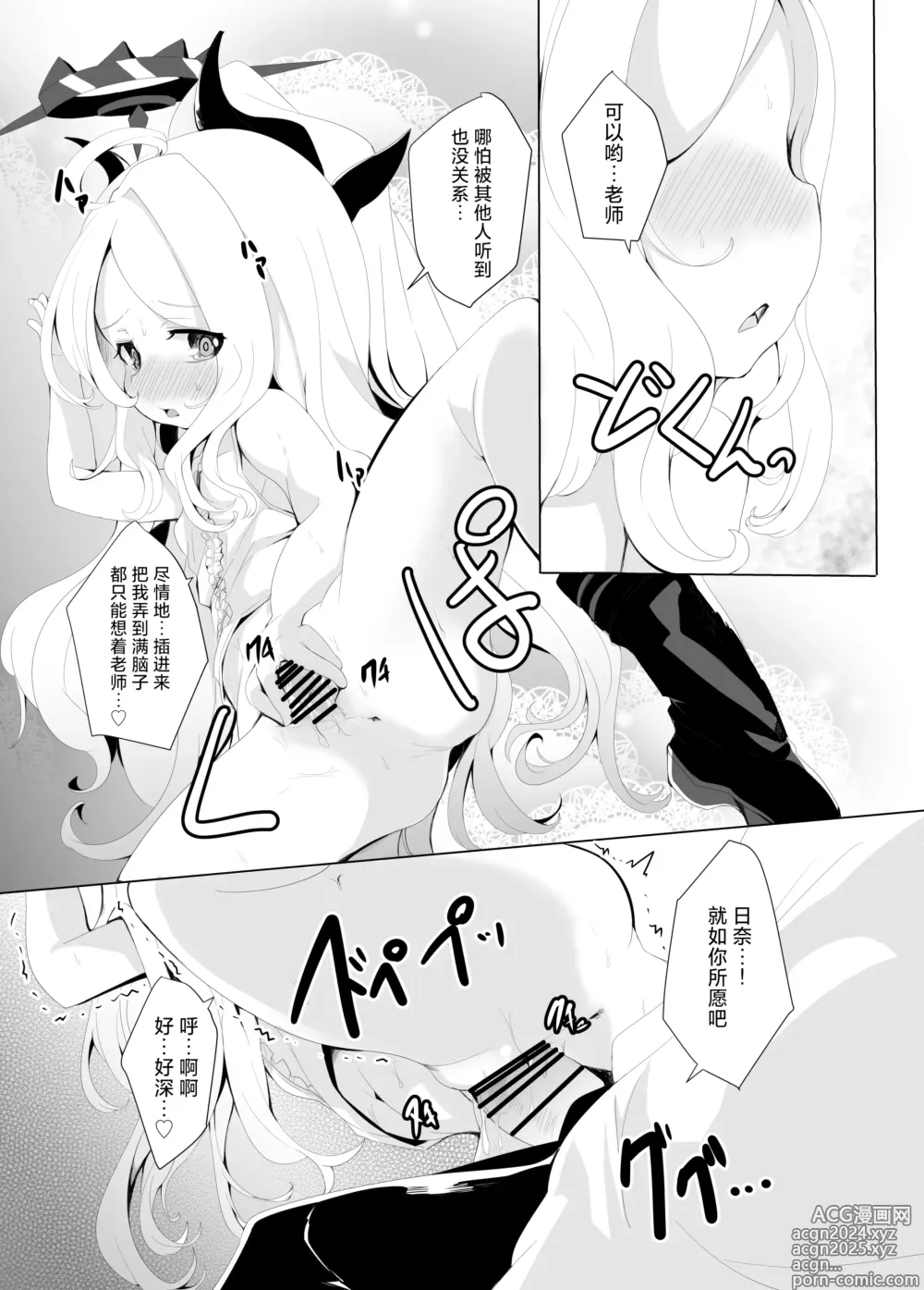 Page 28 of doujinshi 拜托让我。尽情撒娇。