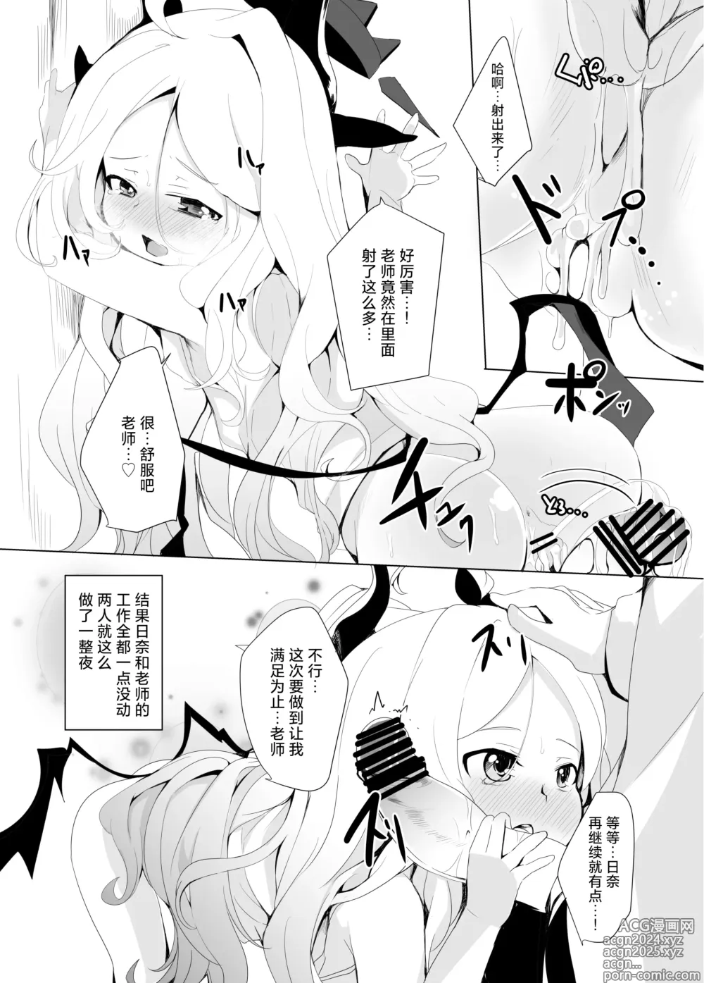 Page 30 of doujinshi 拜托让我。尽情撒娇。