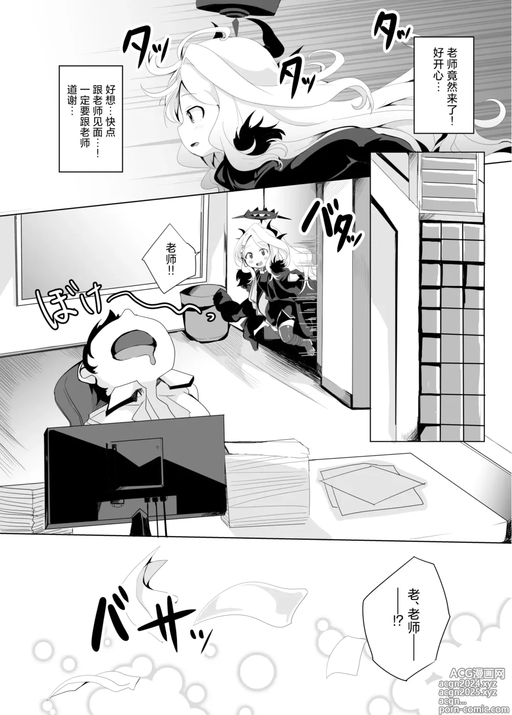 Page 7 of doujinshi 拜托让我。尽情撒娇。