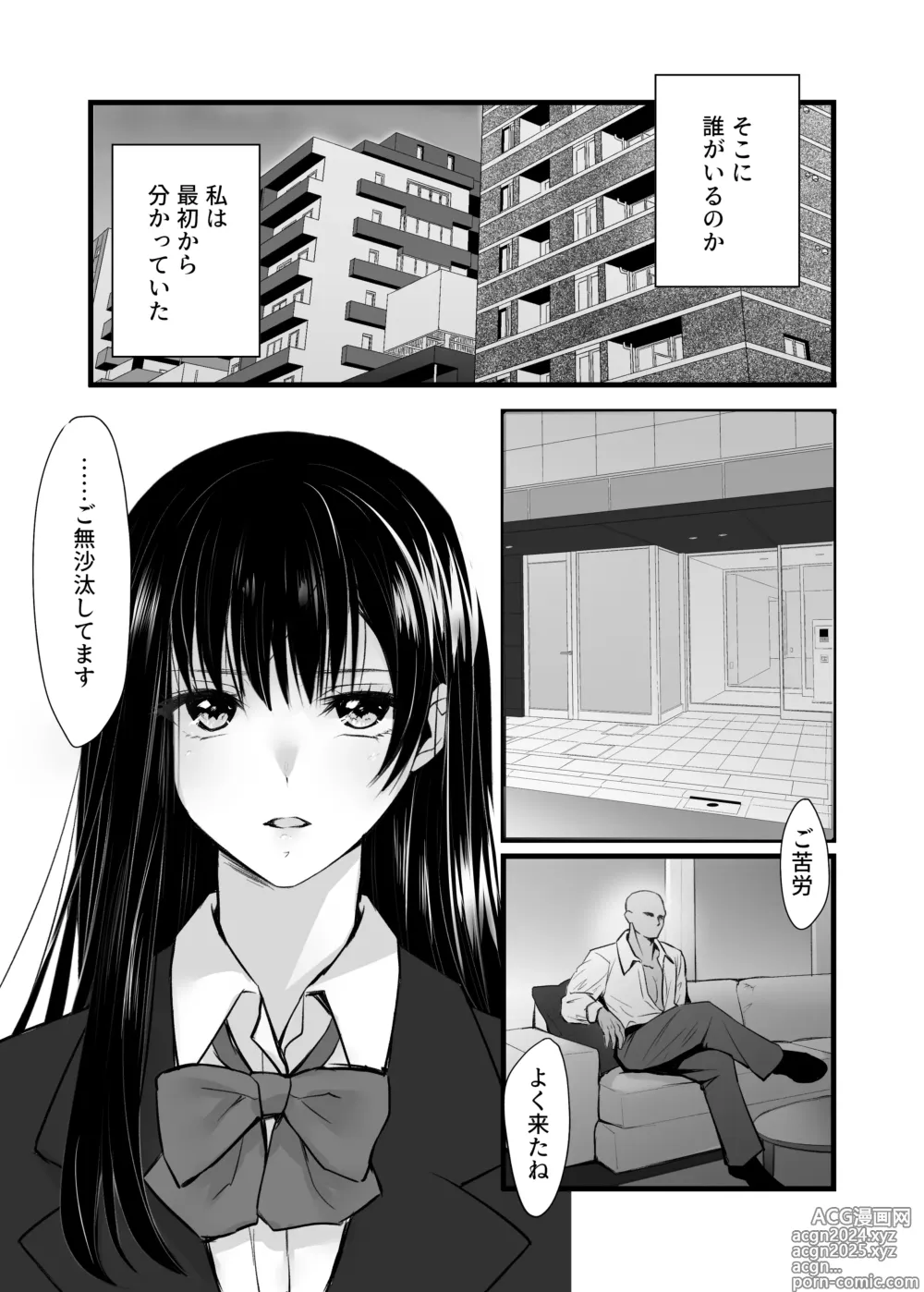 Page 10 of doujinshi Mitsugi 〜Shiranai no wa Anata dake〜