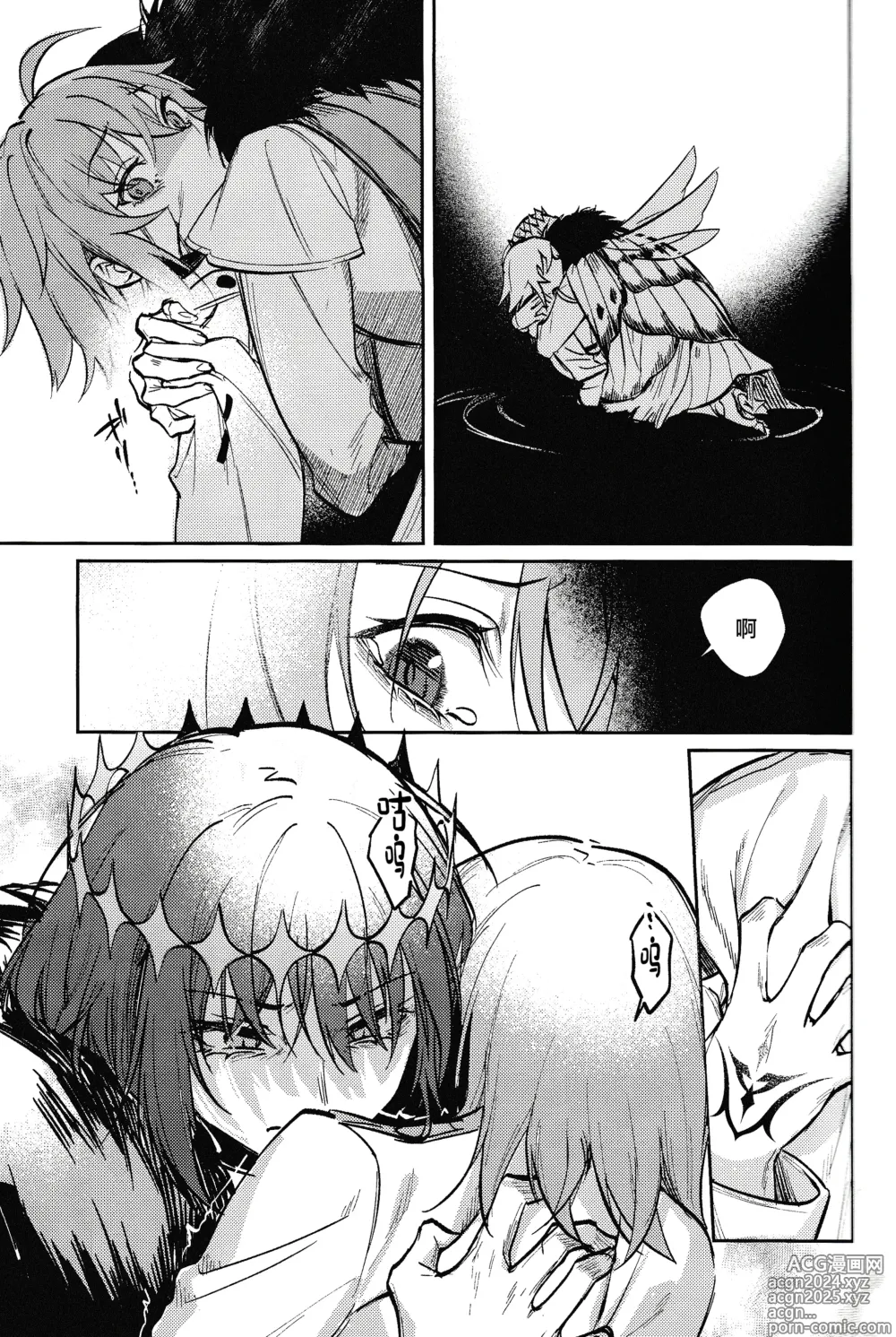 Page 14 of doujinshi Tenshi