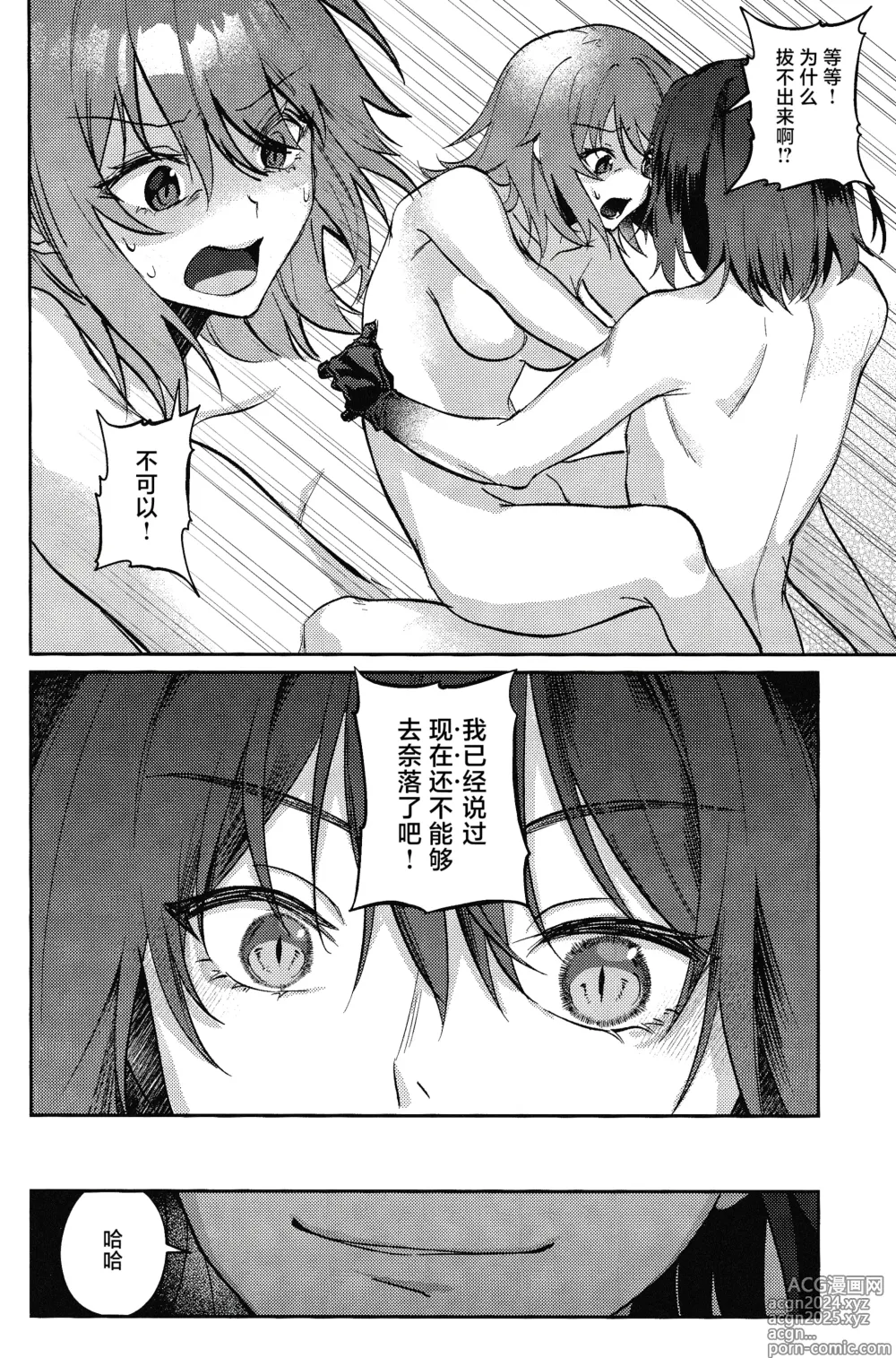 Page 25 of doujinshi Tenshi