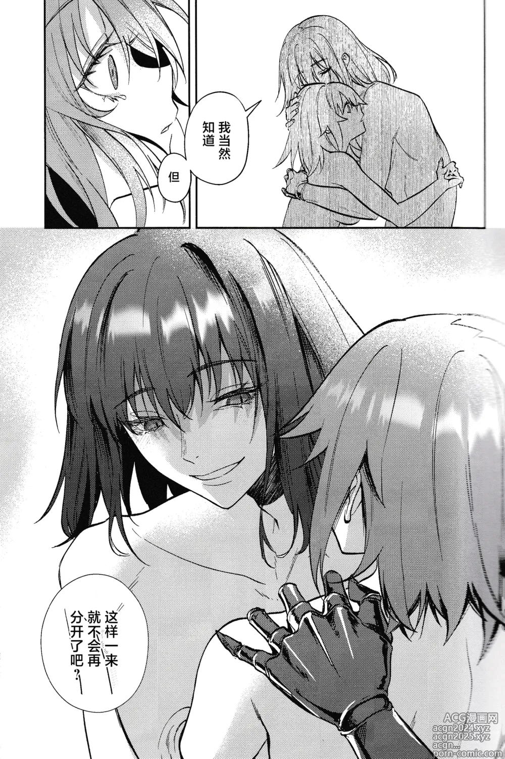 Page 26 of doujinshi Tenshi