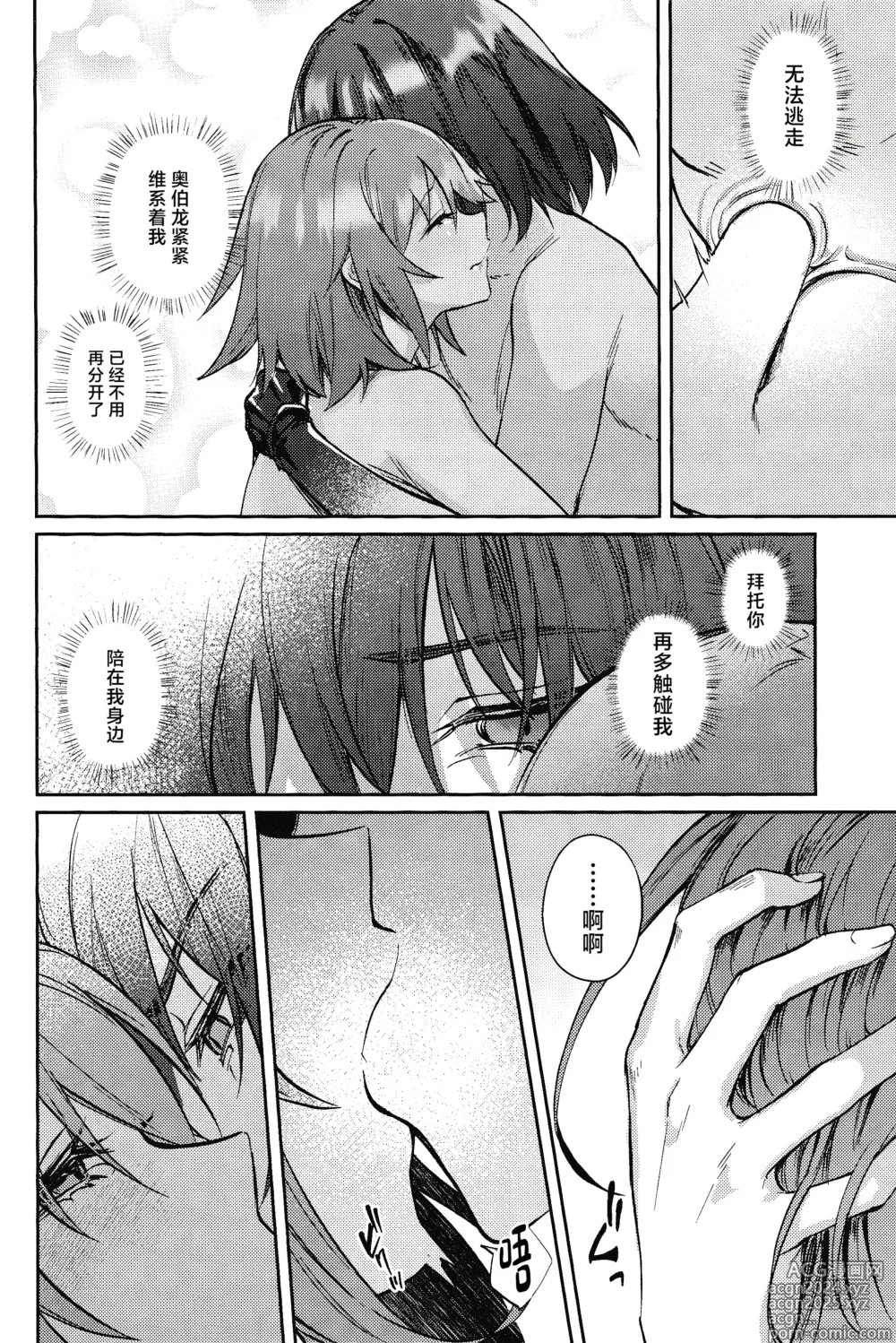 Page 27 of doujinshi Tenshi