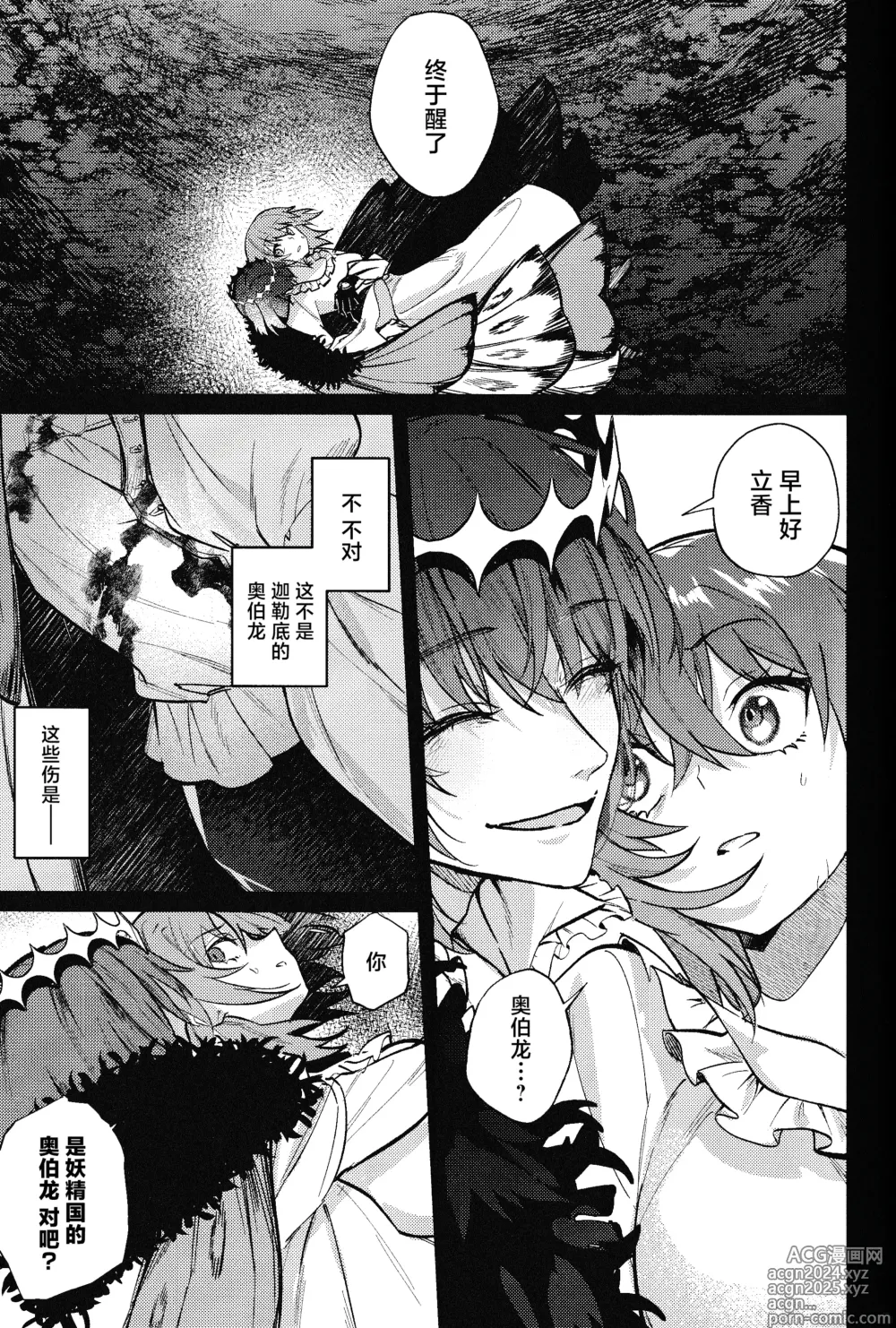 Page 44 of doujinshi Tenshi