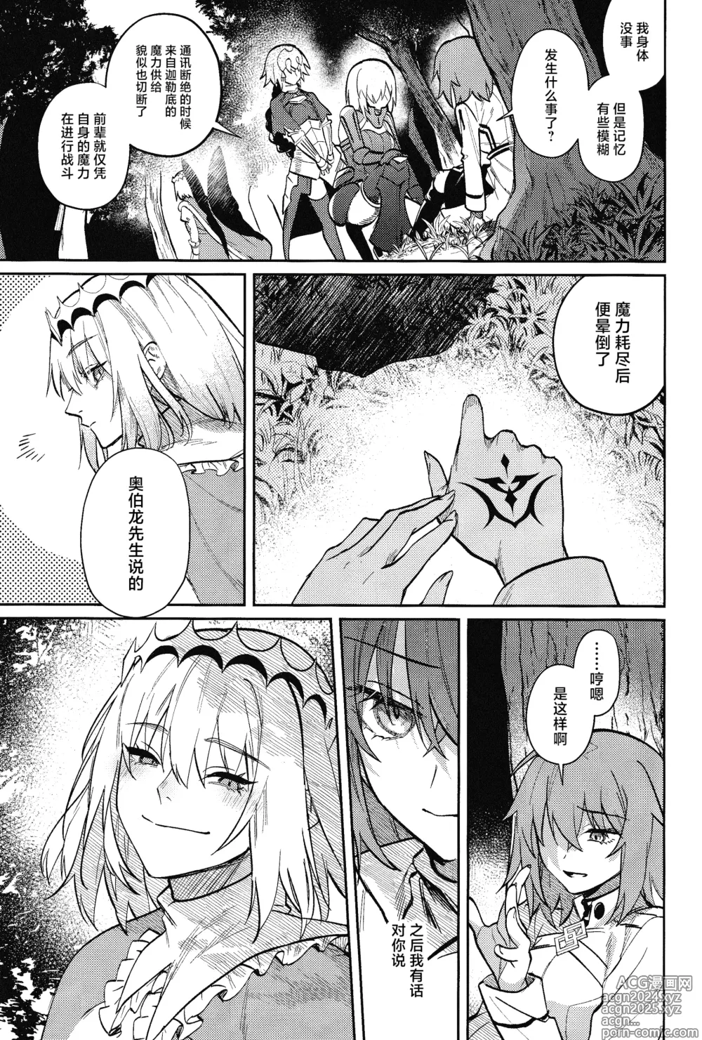 Page 48 of doujinshi Tenshi