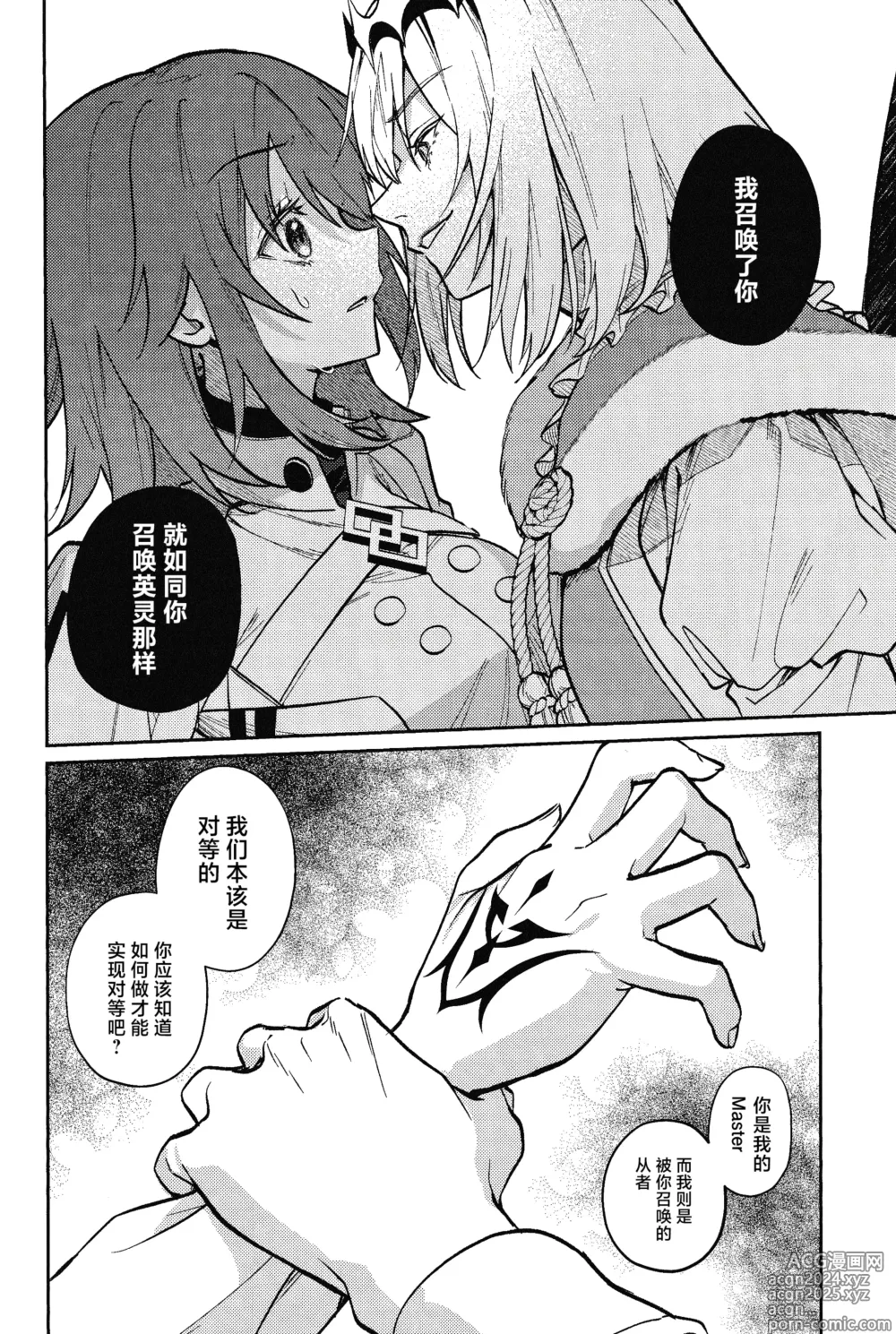 Page 55 of doujinshi Tenshi