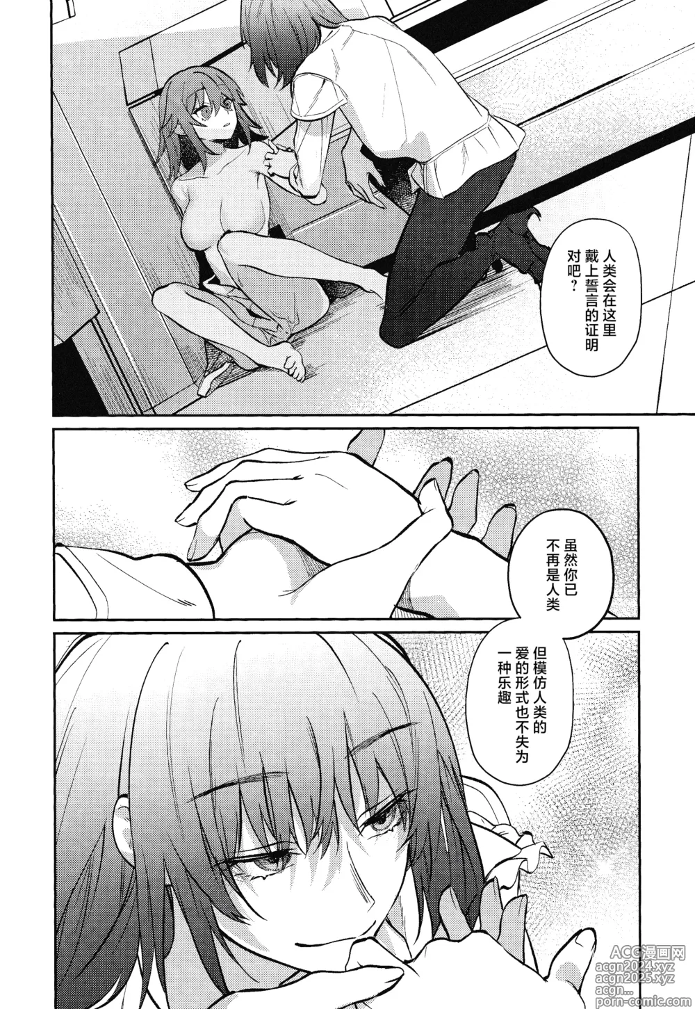 Page 67 of doujinshi Tenshi