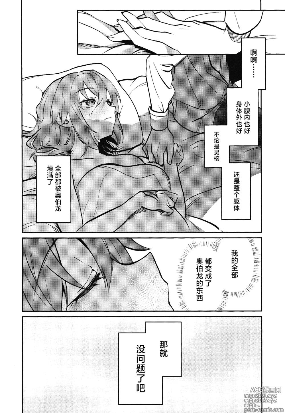 Page 69 of doujinshi Tenshi