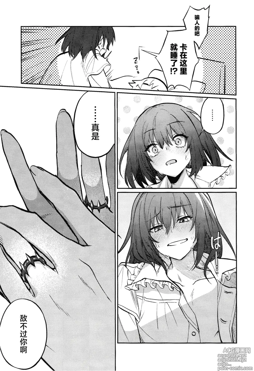 Page 72 of doujinshi Tenshi