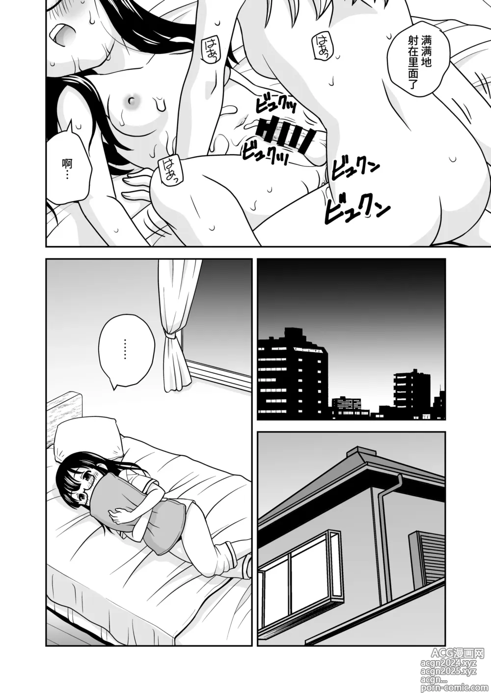 Page 29 of doujinshi Futayurythm 1+α