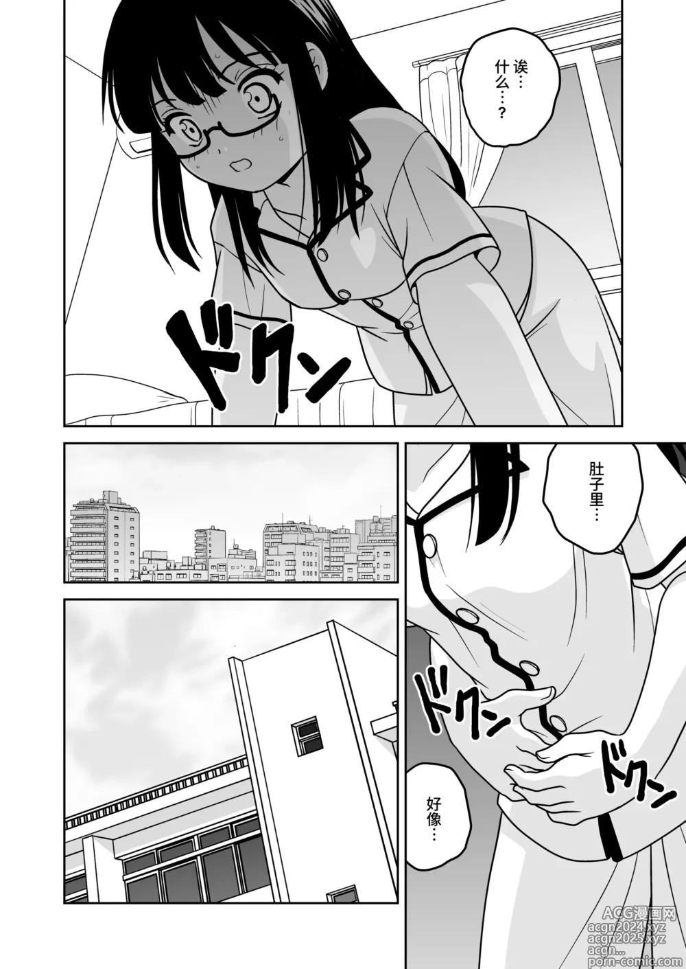 Page 31 of doujinshi Futayurythm 1+α