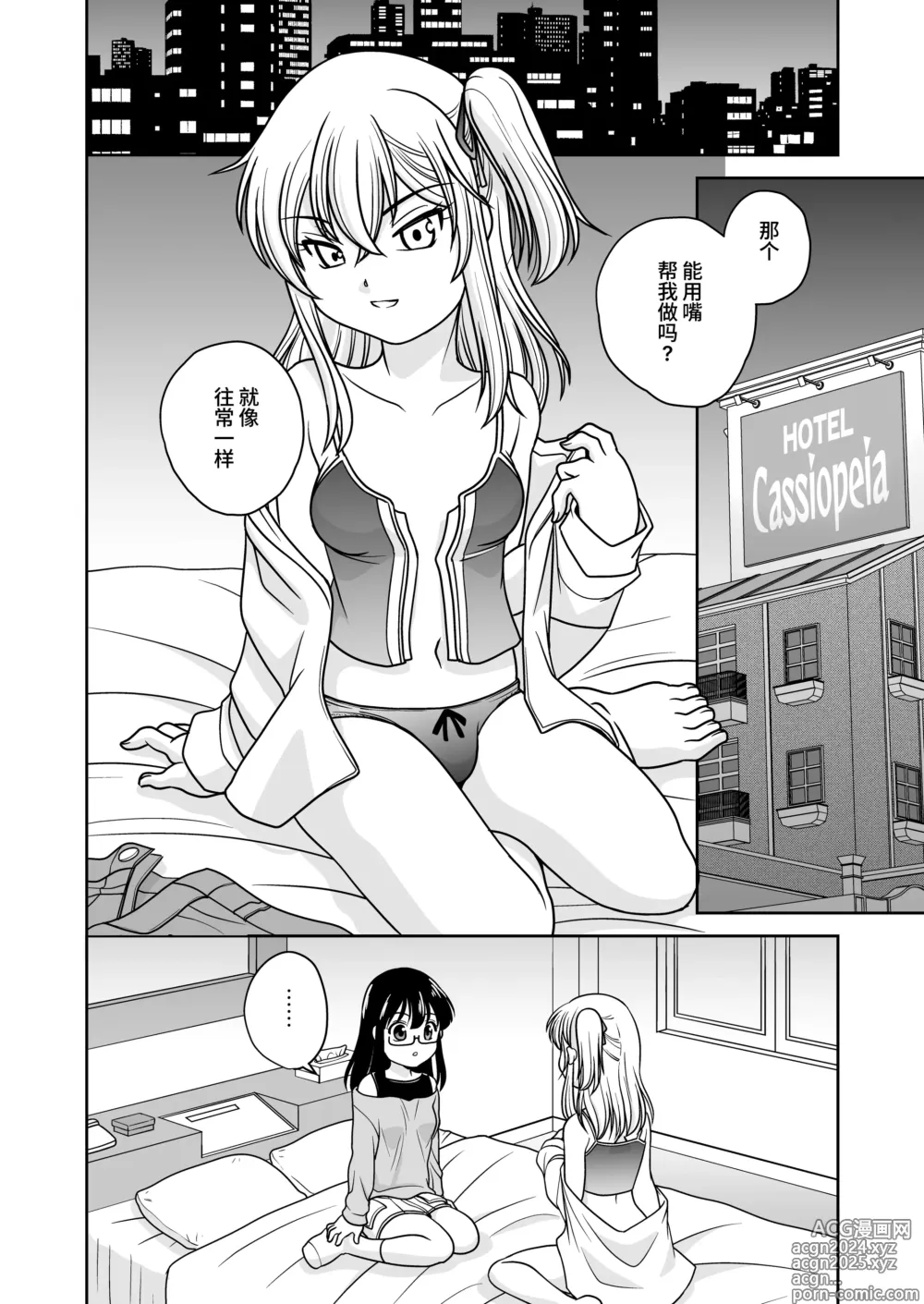 Page 39 of doujinshi Futayurythm 1+α