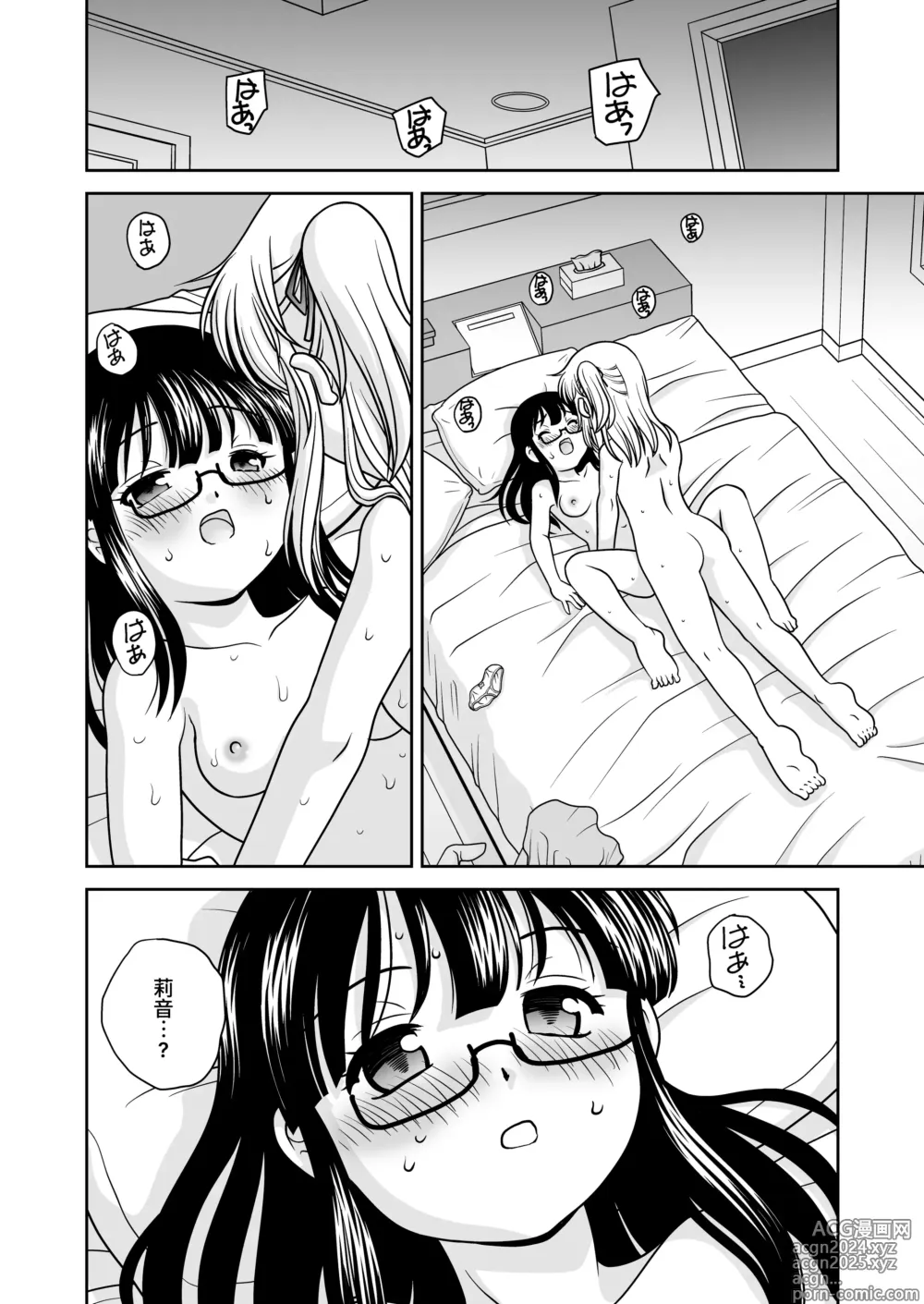 Page 53 of doujinshi Futayurythm 1+α